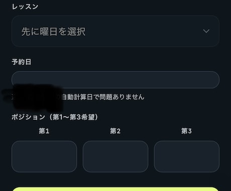 スポーツクラブ等のスタジオ予約システム作成します 【PC不要！】あの人より速く！超速スタジオ予約システム イメージ2