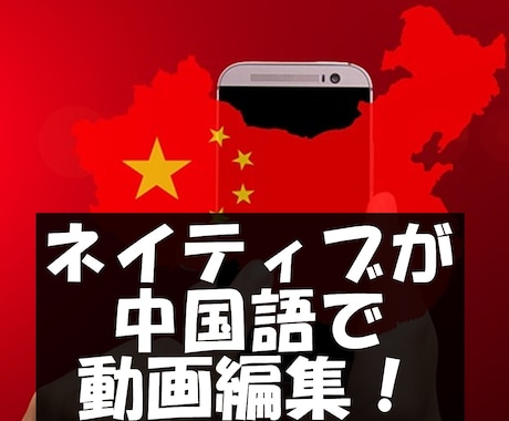 中国語ネイティブがYouTube動画編集します 「新HSK６級」に騙されないでください イメージ1