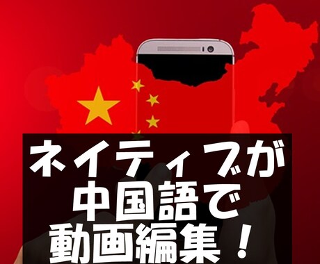 中国語ネイティブがYouTube動画編集します 「新HSK６級」に騙されないでください イメージ1