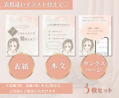 統一感実現！女性向けCanvaテンプレ作ります 「なんとなく投稿」にさようなら。時短で伸びるアカウントへ。 イメージ2