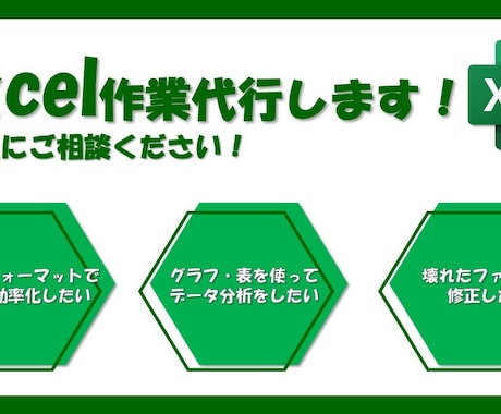 Excel(エクセル)関数・フォーマット作成します 【業務効率化】関数入力・フォーマット作成等お任せください！ イメージ1