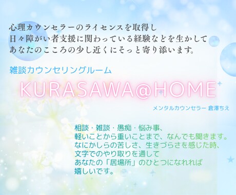 どなたにもお気軽に、重い話も軽い話もお聞きします じっくり一緒に考えてくれる第三者が必要な時、お声掛けください イメージ1