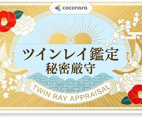 想い人が結ばれるべきツインレイなのか鑑定致します 苦しくても忘れられない人と魂で惹かれあう理由を読み解きます イメージ1