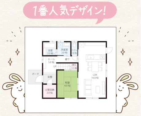 急ぎならココ！即日納品可！見やすい間取りを作ります 【実務経験アリ】【修正無料＆無制限】【AIデータ無料】 イメージ2