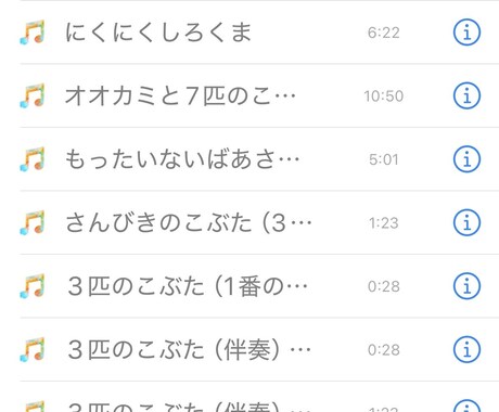 保育資格有 保育現場の先生方 音源編集CD化します 音源のカット、移調、ピッチ変更、CD化お任せください！ イメージ2