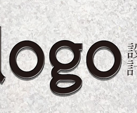 LOGO 設計　貴社の本命ロゴをお渡しします 「一目瞭然」「簡潔」「イメージ」「芸術」「独特」「記憶」 イメージ1