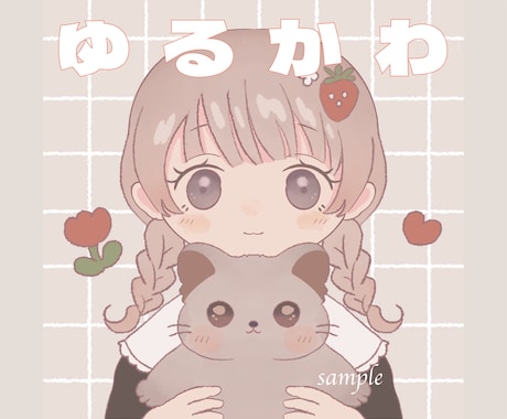 ゆるかわアイコンイラスト作成いたします シンプル小物2種無料 / 商用利用可能です！ イメージ2
