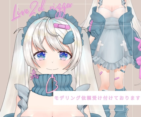 モデリング依頼承ります 細かい表情差分から他では見た事がない動作まで、ご相談下さい。 イメージ1