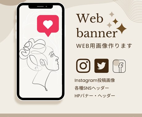 バナー・ヘッダー　WEB画像を作成します ターゲットに合わせたデザインを提案 イメージ1