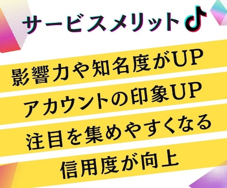 TikTokのフォロワーを増加します TikTokフォロワー宣伝・拡散！フォロワー増加確実！ イメージ2