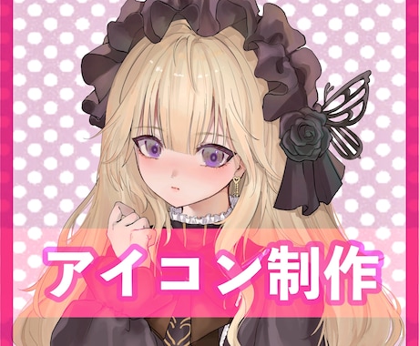 2週間以内納品！低価格で高品質なアイコン描きます 透明感や高級感のあるイラストなど幅広く対応 イメージ1