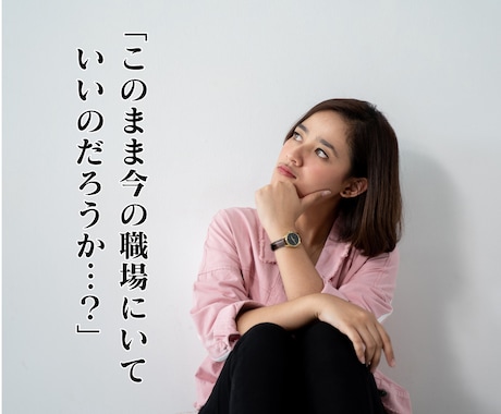 強力霊視鑑定｜転職・適職・天職・仕事の悩み占います 「辞めるべきか続けるべきか」 魂が求める未来を伝えます イメージ2