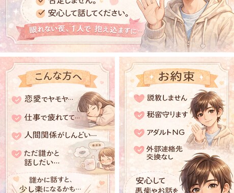 女性専用、安心して話せます 頑張りすぎてるあなたへ。安心して弱音を吐ける場所です。 イメージ2