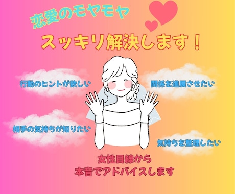 迷った恋に答えを。あなたの気持ちを整理します モヤモヤした恋に、優しく現実的なヒントを。 イメージ1