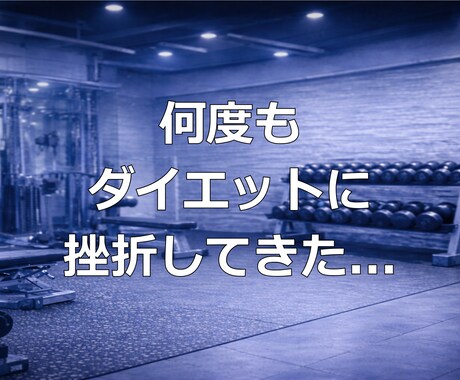 続かなかった方へ |元上場企業トレーナー指導します 初心者でも迷わず続くプロの伴走サポート イメージ2