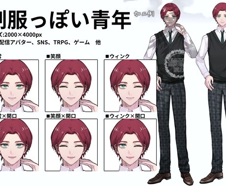 受付停止。完成品 男性キャラ立ち絵を販売します SNS、配信、ゲーム、TRPGなどご自由にご使用ください。 イメージ1
