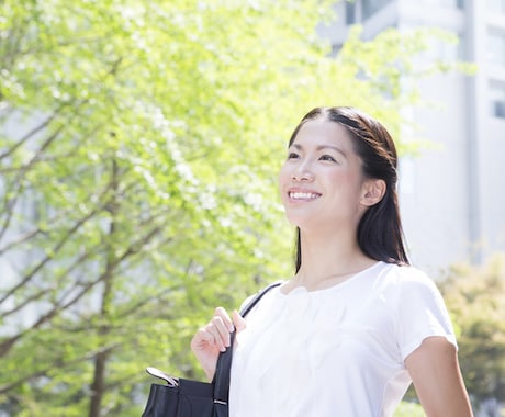 自分らしく働く〜幸せキャリアを応援します 再就職・転職・副業「なんでも今後のキャリア相談」 イメージ1