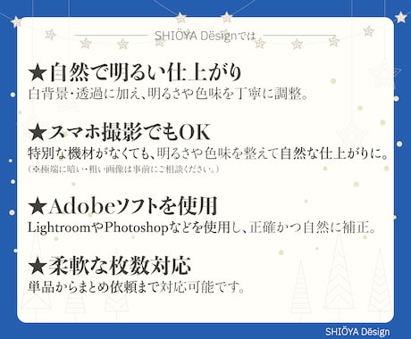 手作業で丁寧に明るく自然な商品画像にします 光と質感を整えた、ECに最適な上質な白背景仕上げ＆背景透過 イメージ2