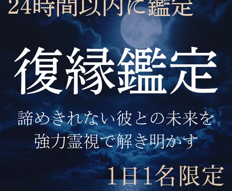 本気の人へ|忘れられない彼の魂を本格霊視で視ます 別れてしまったあの人、音信不通でも霊視します。 イメージ1