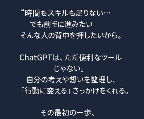 ChatGPT初心者に30分で使い方指導します 初心者向け！活用法を一緒に見つけます。テンプレ特典付き！ イメージ2