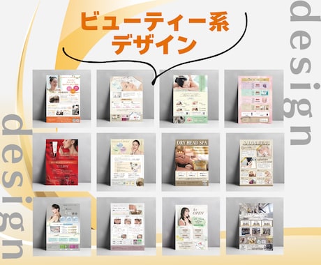 低価格・高品質！伝わるチラシを制作します 印刷代行も対応可能！想いに寄り添ってデザインします。 イメージ2