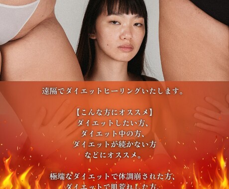 ダイエットヒーリングいたします ダイエットしたい方、ダイエット中の方、ダイエットが続かない方 イメージ2