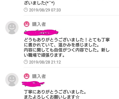 人間関係のお悩み❢詳しく1件鑑定します 職場、ご近所、友人、学校、♥他アプリでも鑑定中♥ イメージ2