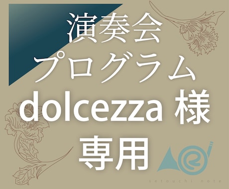 プログラムデザインします こちらはdolcezza様専用受付窓口です。 イメージ1