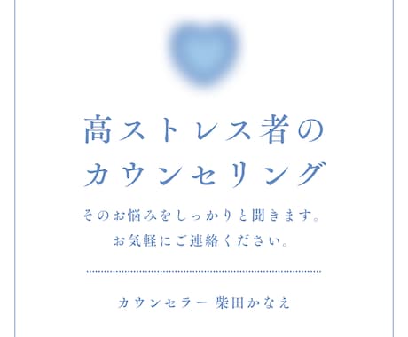 職場ストレスを抱える社員様のお話聴きます 人事担当者様のご相談にも対応します イメージ2