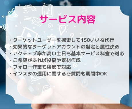 Instagramのいいね運用代行をします 破格！インスタのいいね代行を格安で効果的に実施いたします イメージ2