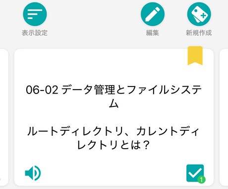 基本情報技術者試験　単語帳データお渡しします スマホアプリで使用可能な単語帳データをお渡しします！ イメージ2