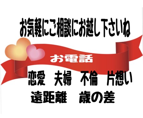 恋愛　夫婦　人間関係　誰にも言えないお悩み聞きます 波動修正しながら鑑定♡幸せになりたいあなたへ♡ イメージ1