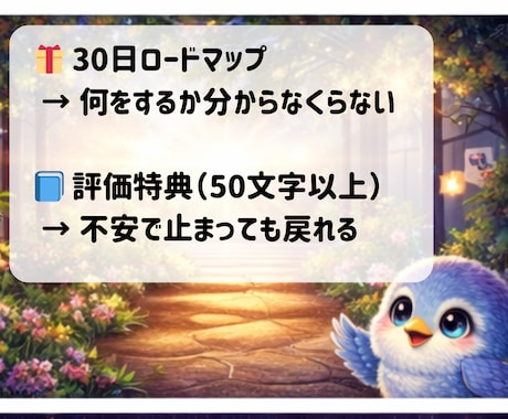 50代副業迷子へ何も始まらないを3日で終わらせます 何度も続かなかった方へ原因から整え設計します イメージ2