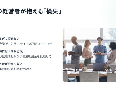 最新の福岡市補助金をAIがLINEで回答！ます 福岡市・会議所の補助金情報をAIで集約！経営を強力サポート イメージ2