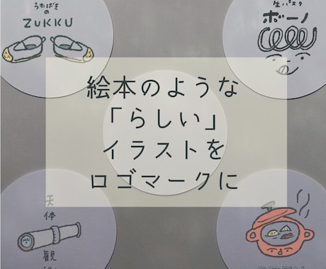自営・作家さんへ◌愛しい、手描きロゴ◌創ります ◆ショップカード•看板•商品ラベルにも◆新しい物語、始めよう イメージ1