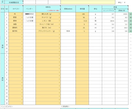 原価計算　限定モニター6,000円　で利用できます 先着20名様限定　サービス改善キャンペーン！ イメージ2