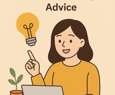 副業相談について話しを聞きます 副業始めたい方に実体験からの情報提供 イメージ1