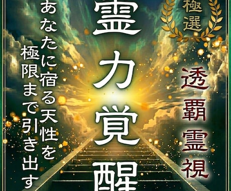 霊的階層を強制変更。あなたの霊力を覚醒させます 回路のバグを修正し、エネルギー出力を極限まで引き上げます イメージ1