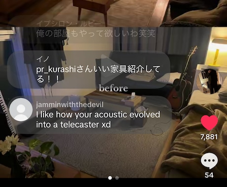 あなたの部屋をプロ目線で完全コーディネートします センス不要。置くだけで“おしゃれ部屋”になります。 イメージ2