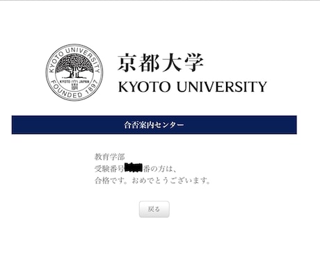 京大推薦合格者が添削指導します 【推薦入試の提出書類・小論文・面接の指導】 イメージ1