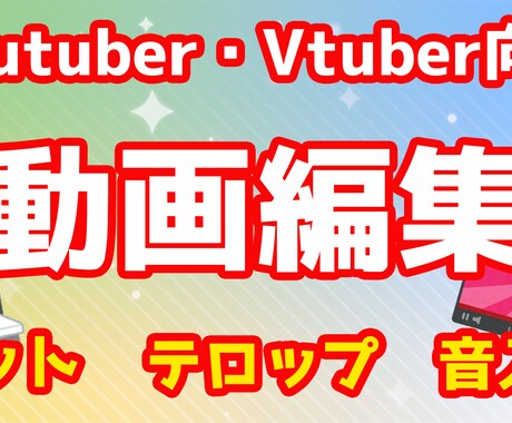 Youtube◎3本限定価格！！動画編集します これからYoutubeを始めたい方なども是非!! イメージ1