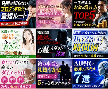 出品画像・サムネ・ヘッダー・アイコン画像制作します クリック率と世界観を両立した集客画像 イメージ2