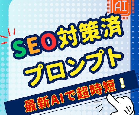 高品質ランキング記事をAI生成する方法教えます 初心者も楽勝！超時短15分！ChatGPT対応プロンプト付き イメージ2