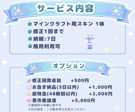 商用利用可｜マイクラスキンを制作します 立ち絵や世界観を大切に再現した似合わせスキンをお作りします イメージ2