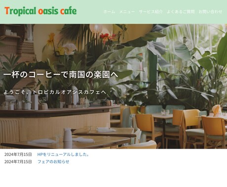 中小企業様個人事業主様向けHP作成致します ココナラデビュー実績作成のため限定3名様まで イメージ2