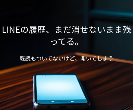 寄り添い占い｜心のモヤモヤ、言葉にしますます ひとりで抱えてきた気持ち、そっと聞かせてください イメージ1