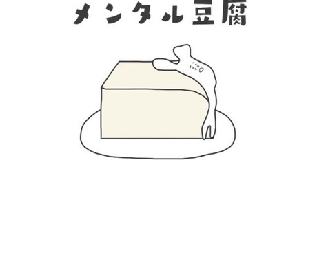 人間関係の悩み、愚痴を聞きます 自分も悩むことが多いので共感しながら話せると思います。 イメージ1