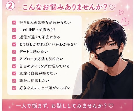 好きな人との距離を縮めるお手伝いをします 【今すぐ誰かに聞いて欲しい☘️24時間対応】 イメージ2