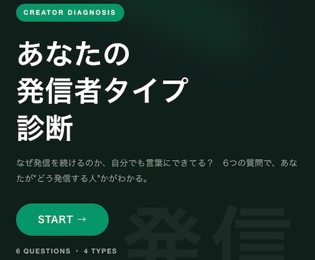 SNS集客につながる心理診断を作ります SNS拡散の入口になる心理診断、スマホ対応で制作します イメージ2