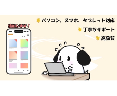 ホームページ・WEBサイトを追加制作します 新規事業、リニューアルに♫個人、法人問いません♪お気軽に♬ イメージ1